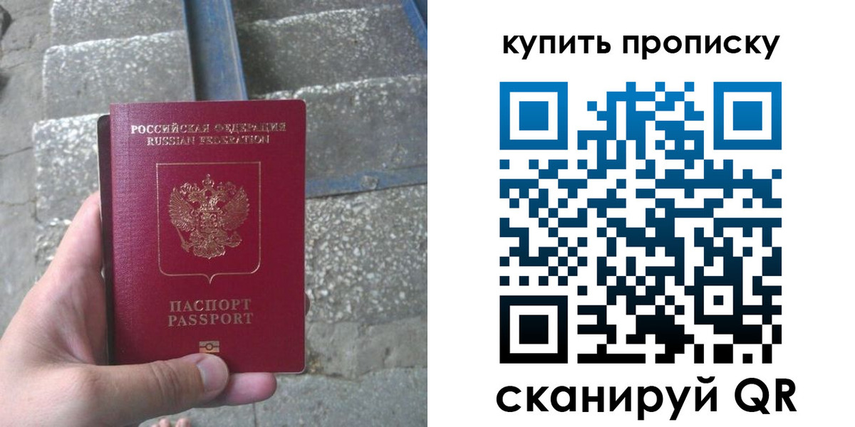 регистрация в Ростове-на-Дону