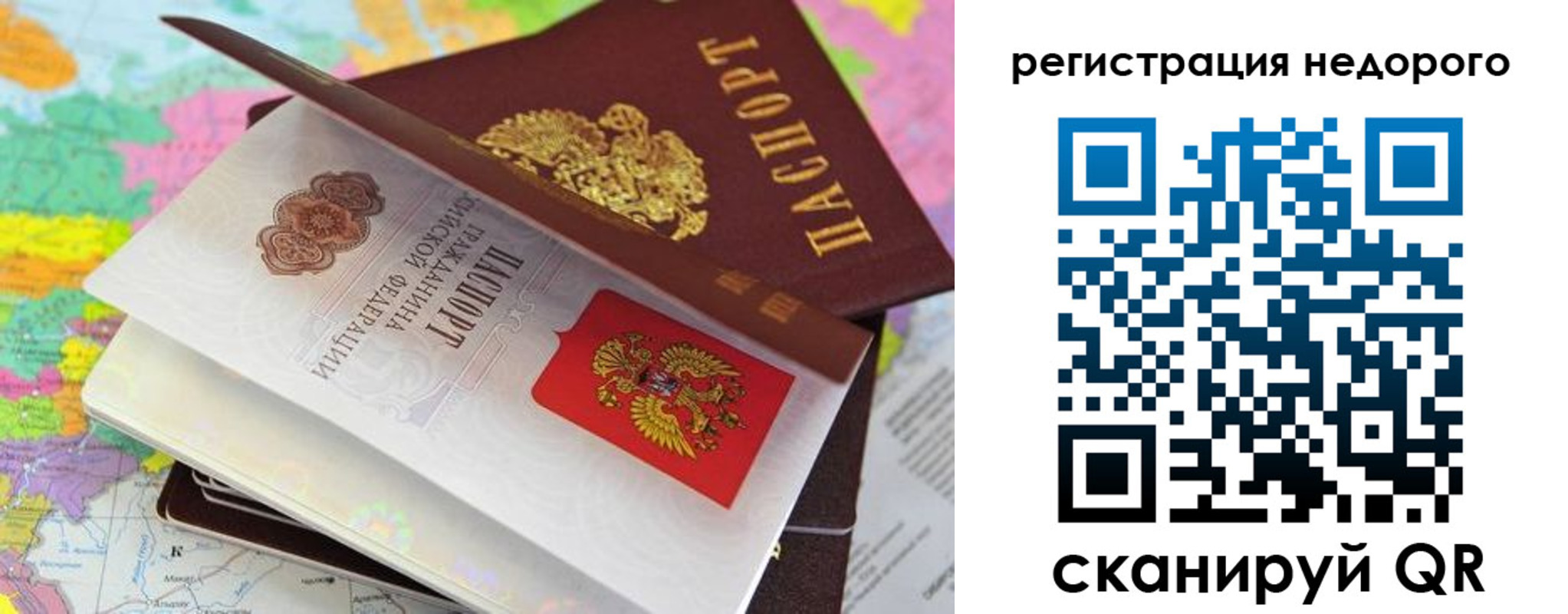 временная регистрация для всех в Ростове-на-Дону