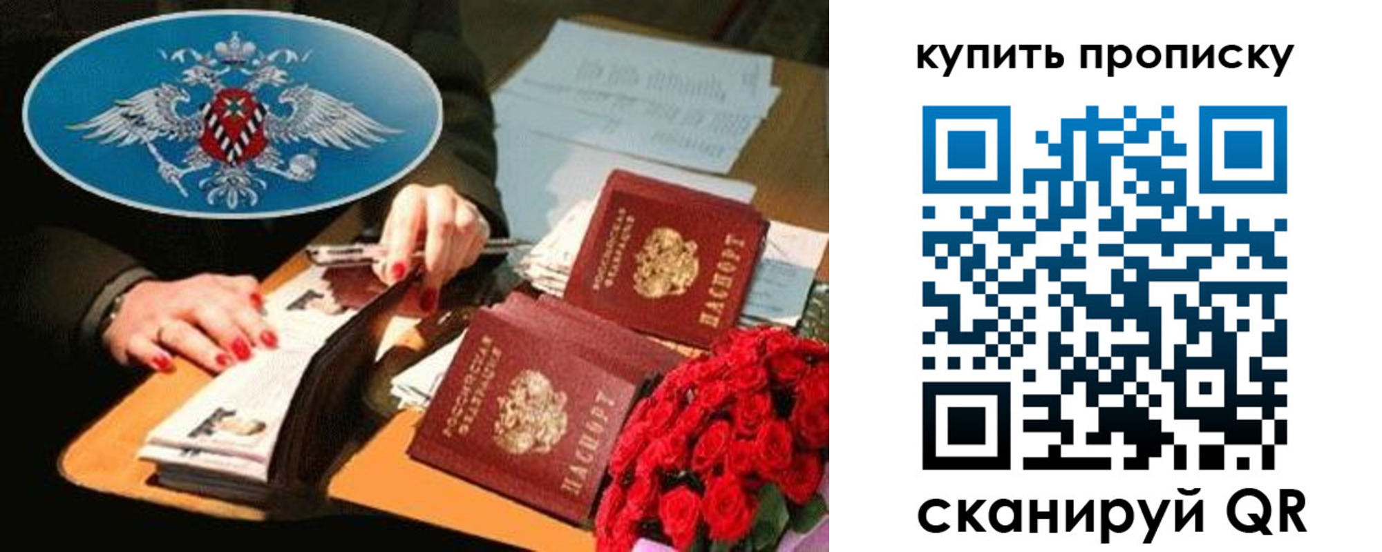 прописка в квартире в Ростове-на-Дону