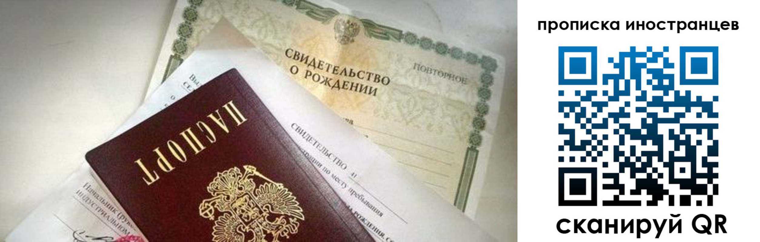 прописка паспорт в Ростове-на-Дону