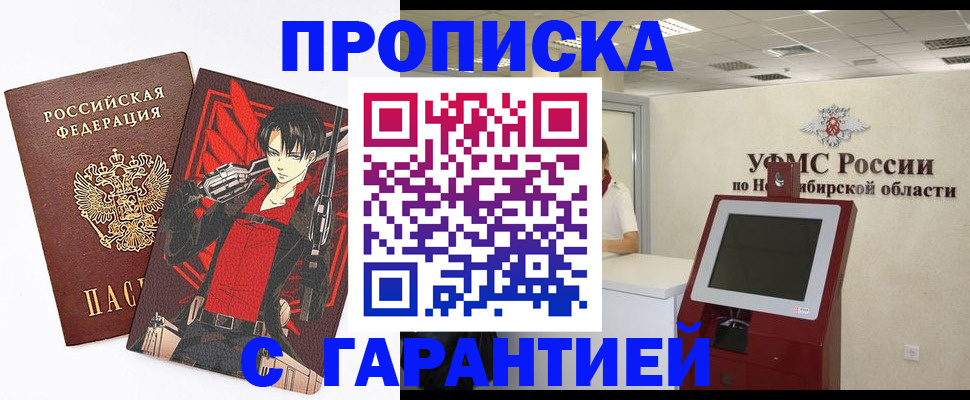 временная регистрация для школы в Ростове-на-Дону