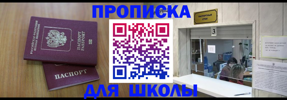 прописка поиск в Ростове-на-Дону