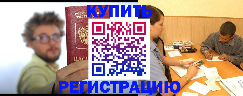 прописка ребенка в Ростове-на-Дону