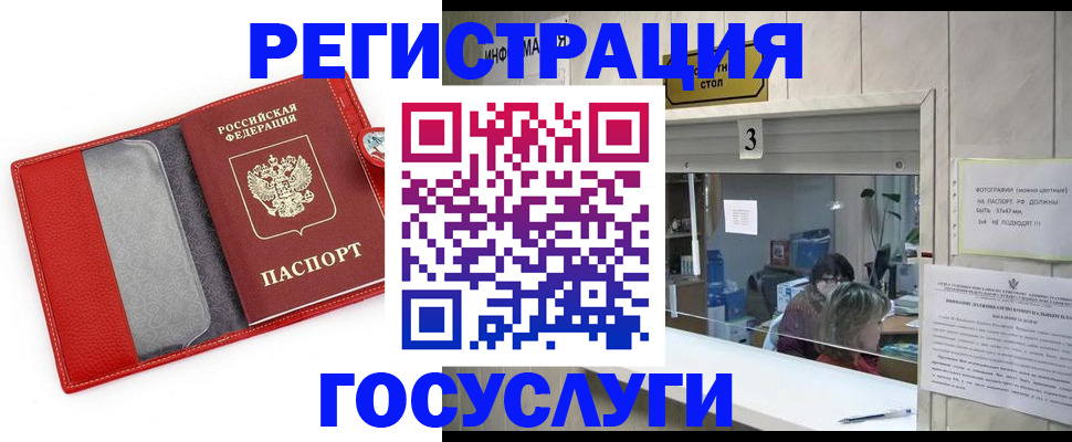 временная прописка в Ростове-на-Дону