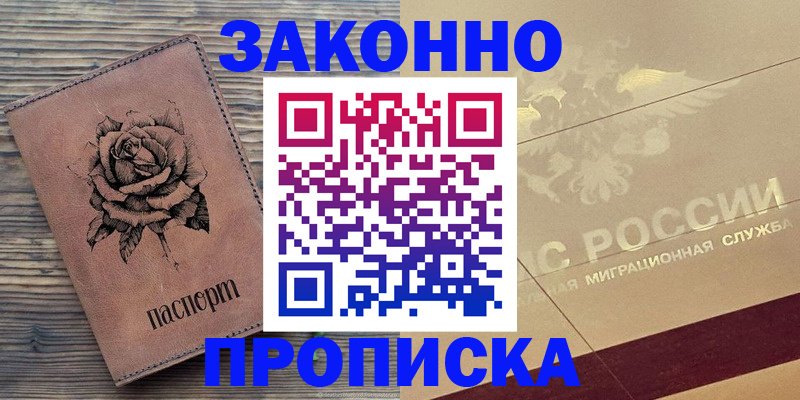 регистрация для школы в Ростове-на-Дону