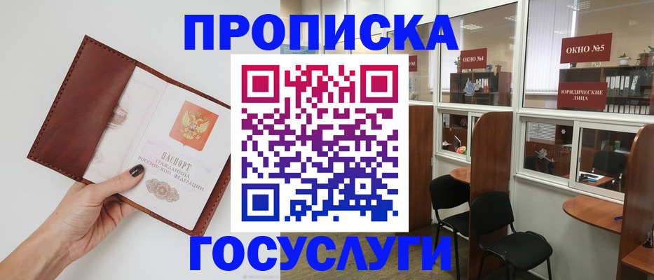 где прописаться в Ростове-на-Дону