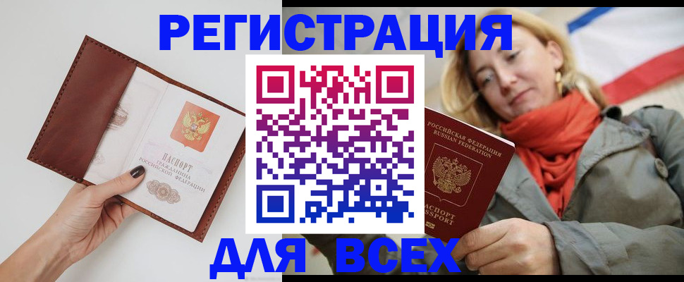 прописка от собственника в Ростове-на-Дону