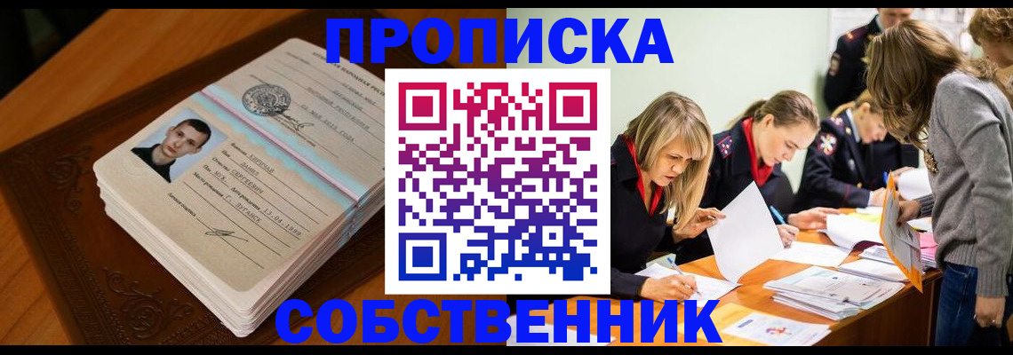 временная регистрация в Ростове-на-Дону