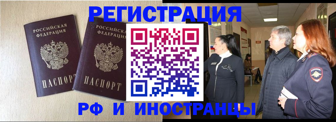 прописка от собственника в Ростове-на-Дону