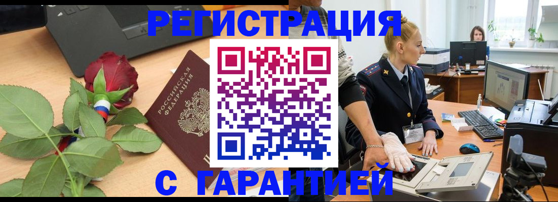 временная регистрация поиск в Ростове-на-Дону