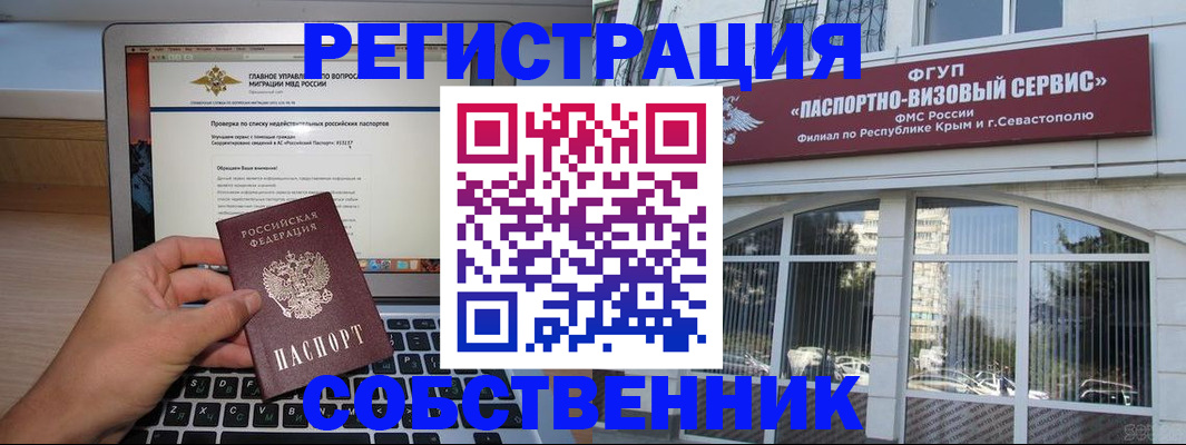 временная регистрация недорого в Ростове-на-Дону