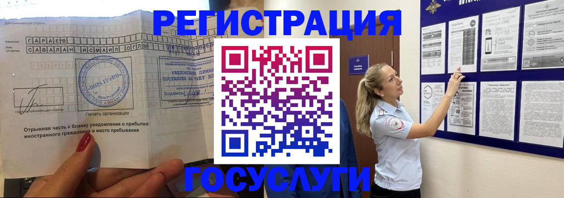 прописка для работы в Ростове-на-Дону