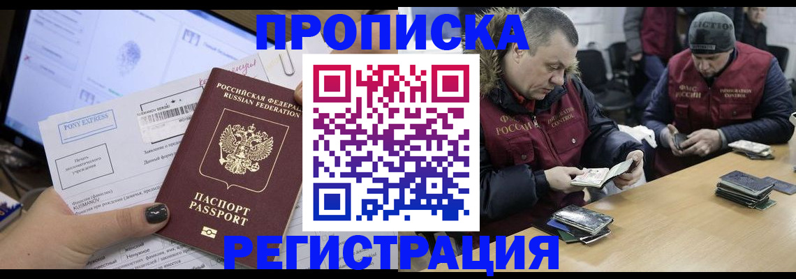 временная регистрация для всех в Ростове-на-Дону