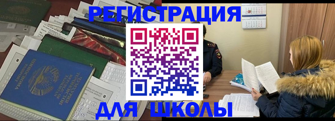 временная регистрация в квартире в Ростове-на-Дону
